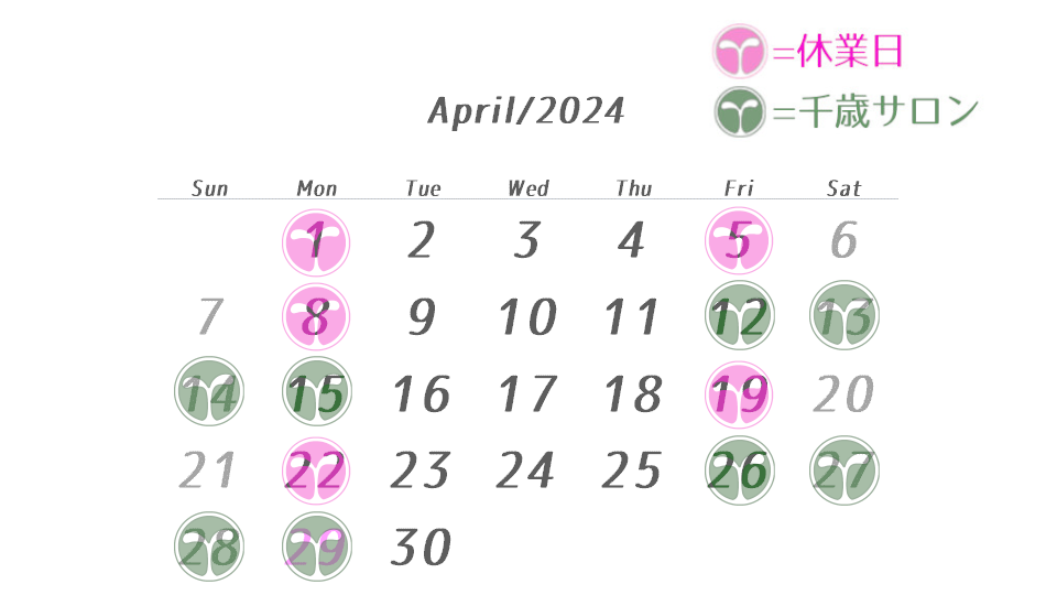 スケジュールカレンダー2024年4月
